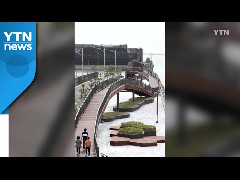 [인천] 인천 동구 만석·화수동 해안 산책로 1단계 조성 완료 / YTN