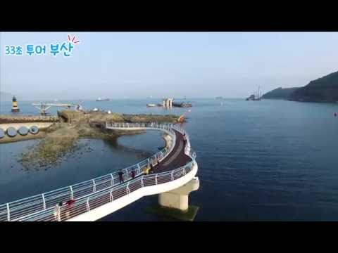 [33초투어] 부산 송도 구름산책로 (Busan Songdo Skywalk)