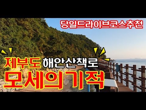 제부도여행,제부도해안산책로