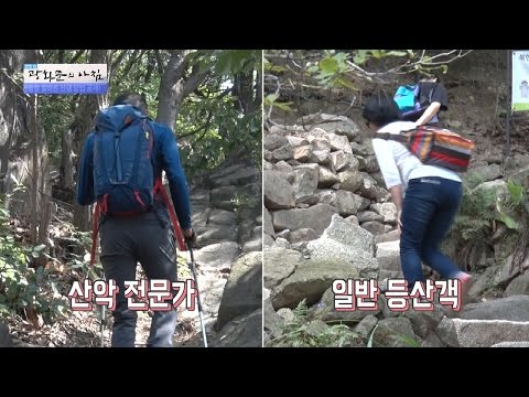 등산에도 올바른 보행법이 있다! [광화문의 아침] 324회 20160927