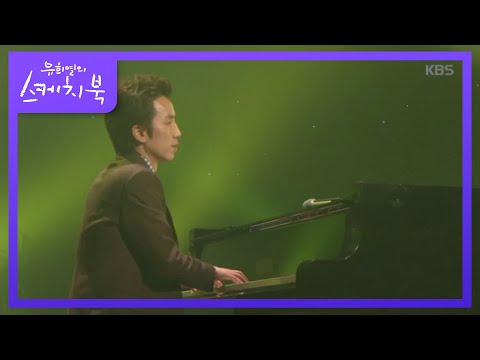 [봄바람 총알배송 특집] ♬1 토이 – 공원에서 [유희열의 스케치북/You Heeyeol's Sketchbook] 20200403