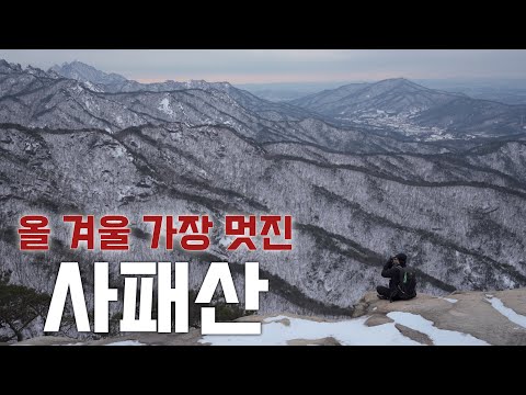 [북한산국립공원 사패산] 원각폭포 등산 코스 후기 / 완벽한 초보 코스 추천